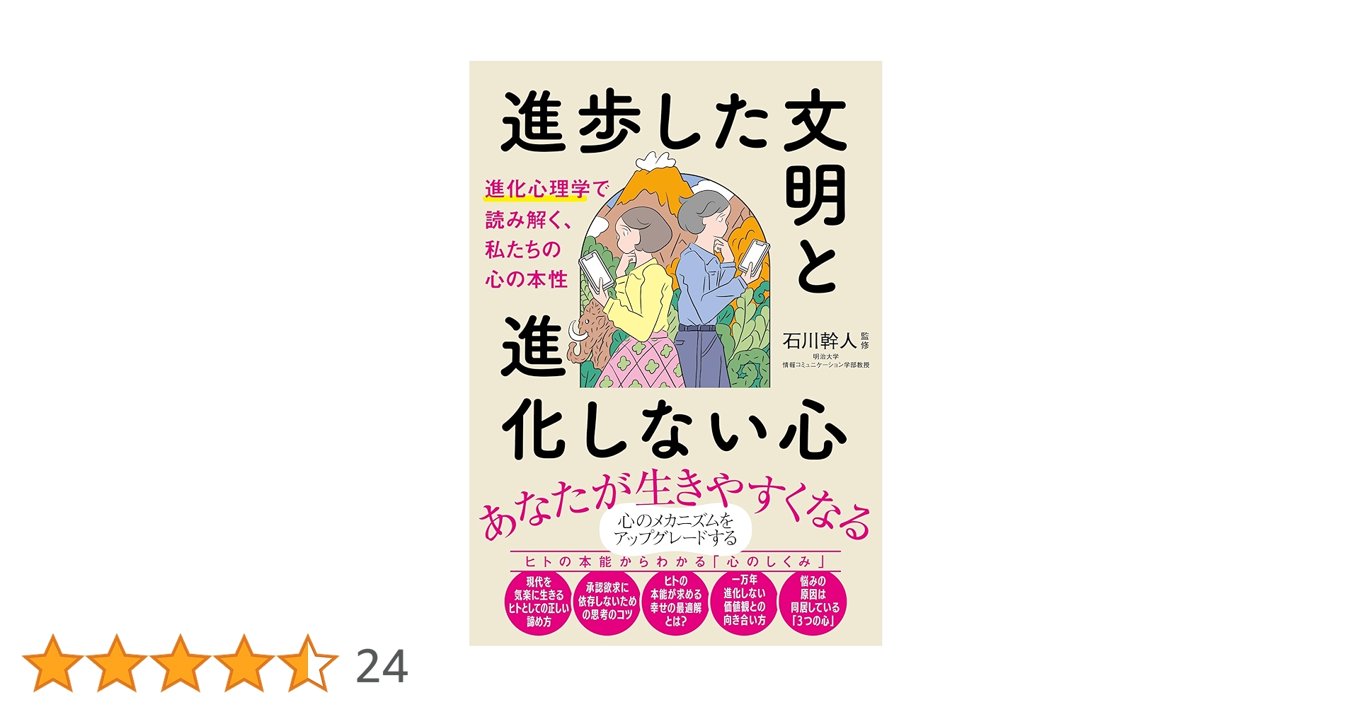 人間に可能な進化の心理学 Amazon.co.jp: 人間に可能な進化の心理学 : P.D.ウスペンスキー